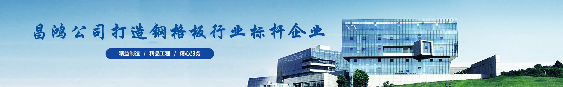无锡黄瓜视频黄免费钢格板有限公司